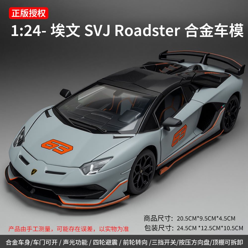  Mô hình xe Lamborghini Aventador SVJ 63 Roadster full open tỉ lệ 1:24 Hengteng model H2593 