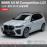 Mô hình xe BMW X5 M Series full open tỉ lệ 1:24 Hengteng model H2743 