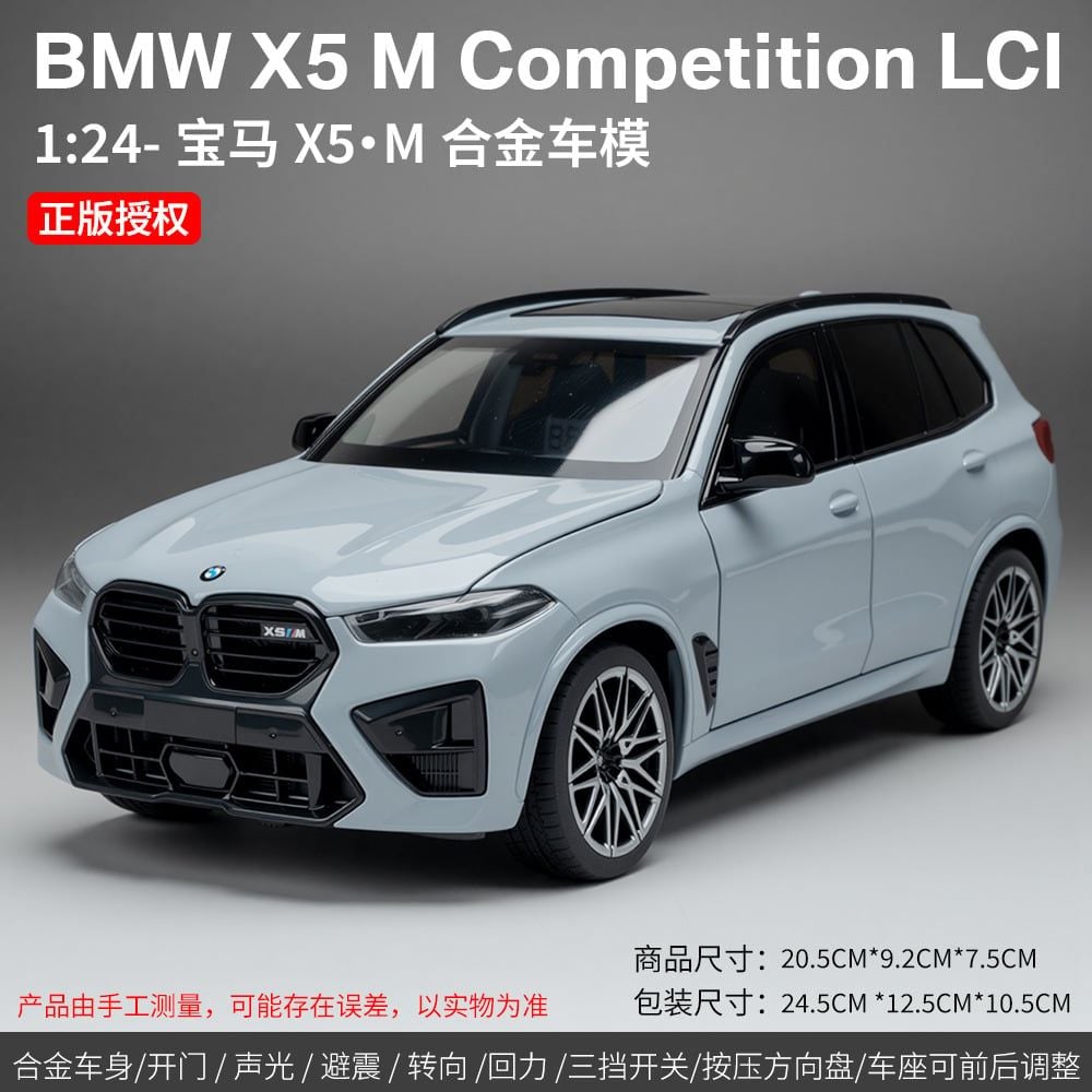  Mô hình xe BMW X5 M Series full open tỉ lệ 1:24 Hengteng model H2743 