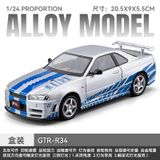  Mô hình xe Nissan GTR R34 Nismo full open tỉ lệ 1:24 Chezhi model CZ241862 
