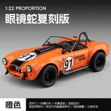  Mô hình xe Shelby Cobra racing full open tỉ lệ 1:24 Jiaye Model OT24109 
