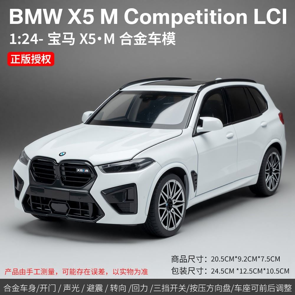  Mô hình xe BMW X5 M Series full open tỉ lệ 1:24 Hengteng model H2743 