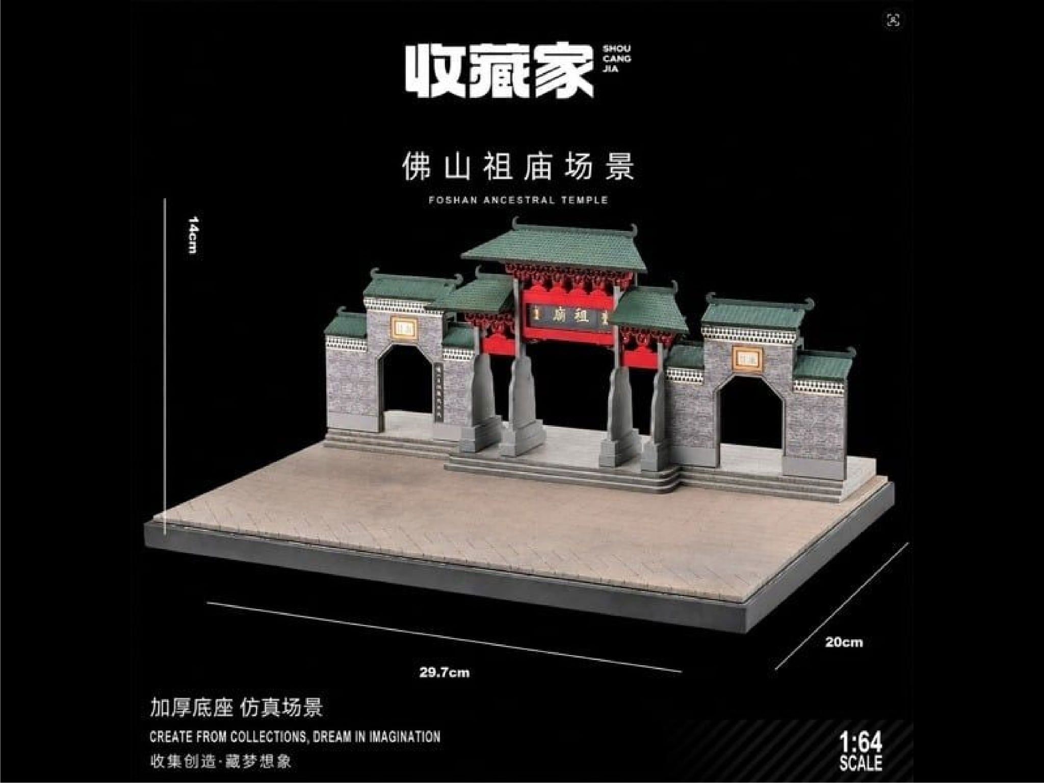  Hộp trưng bày mô phỏng cổng chùa miếu Phật Sơn Foshan Ancestral Temple tỉ lệ 1:64 Shou Cang Jia SCJ82037 