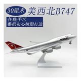  Mô hình máy bay NWA B747 có bánh xe - kích thước 30cm MB30047 