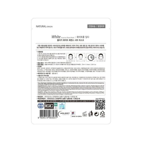 Mặt Nạ Holikey Dưỡng Ẩm & Làm Sáng Da Chiết Xuất Vitamin 25ml