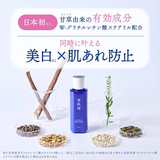 Nước Dưỡng Ẩm và Trắng Da Sekkisei Brightening Essence Lotion 350ml