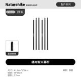 Cọc chống tăng, lều Naturehike CNK2550PJ010