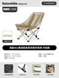Ghế dã ngoại gấp gọn ngả lưng Naturehike CNK2450JJ020