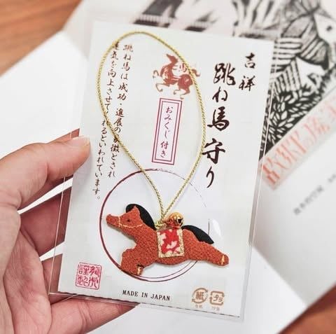  (Order) Jumping Horse Omamori 