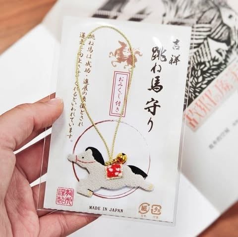  (Order) Jumping Horse Omamori 