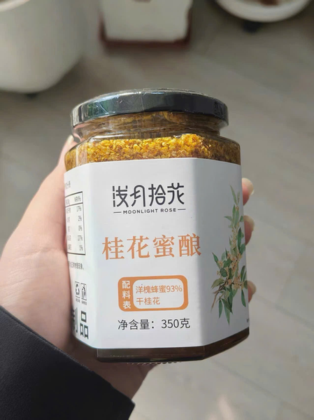  Mật Hoa Quế (Thiển Nguyệt Thập Hoa) 