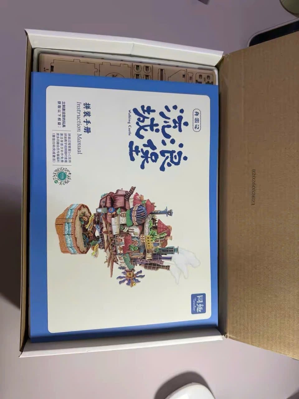  [ORDER] Bộ Xếp Hình Howl's Moving Castle (Tích Hợp Hộp Nhạc Và Đèn) 