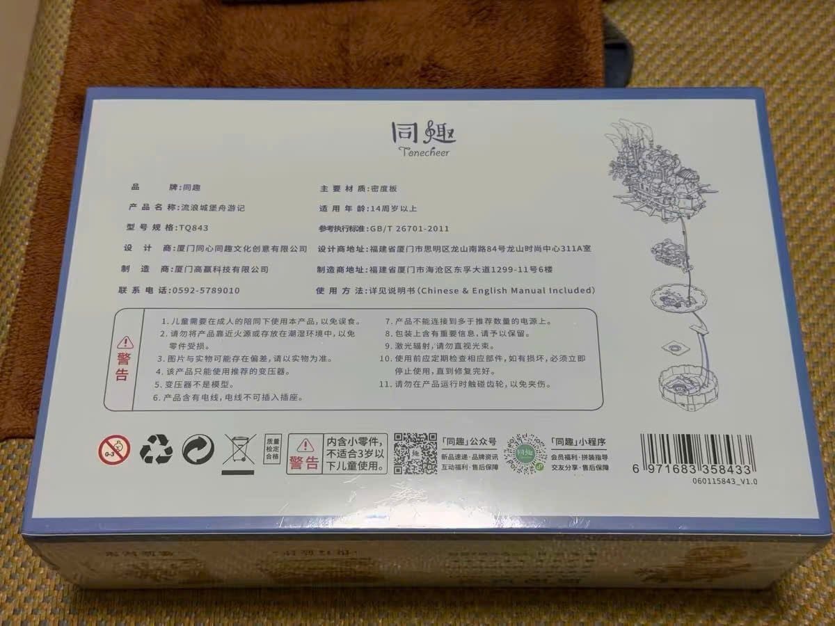  [ORDER] Bộ Xếp Hình Howl's Moving Castle (Tích Hợp Hộp Nhạc Và Đèn) 