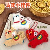  Móc Khoá Little Pony 