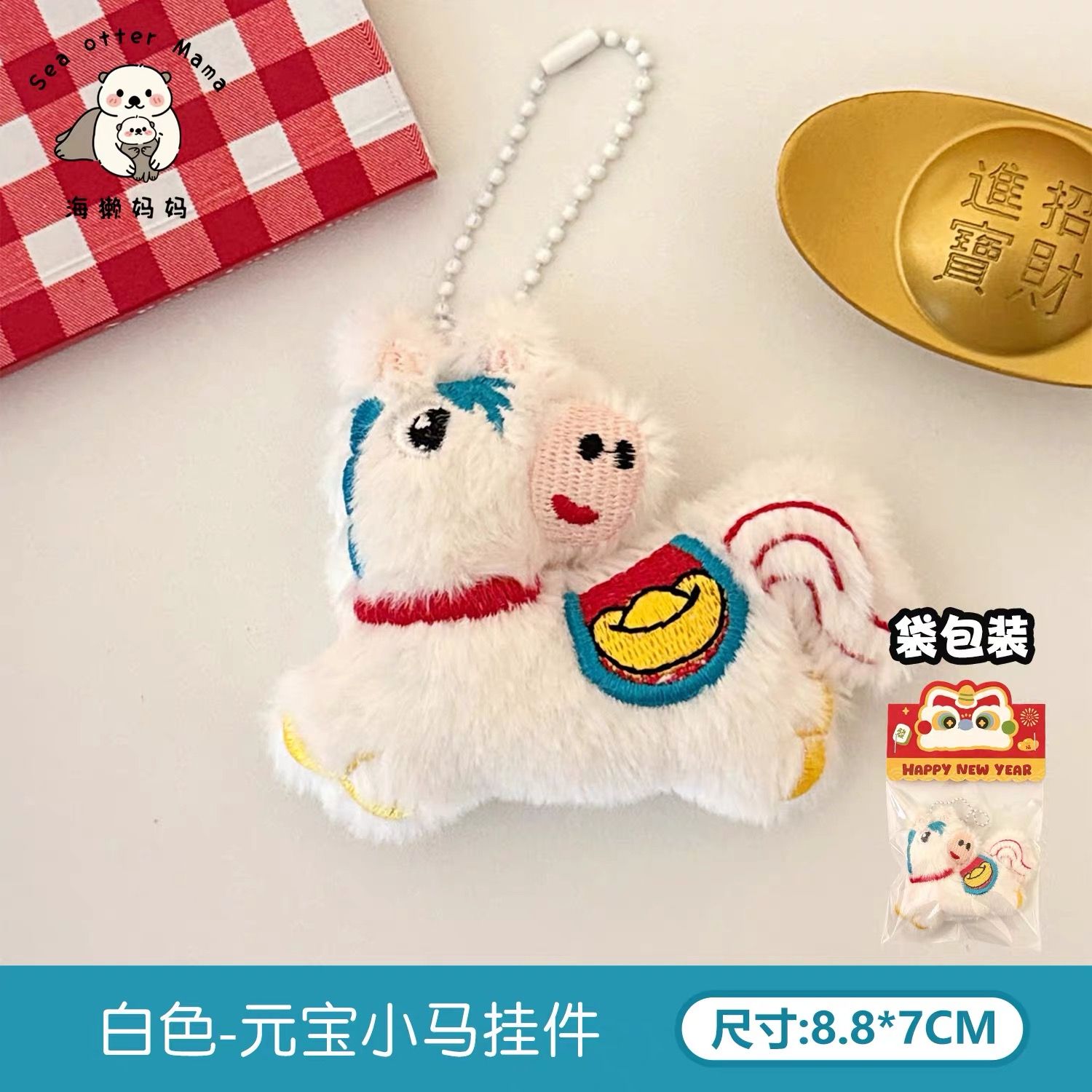  Móc Khoá Little Pony 