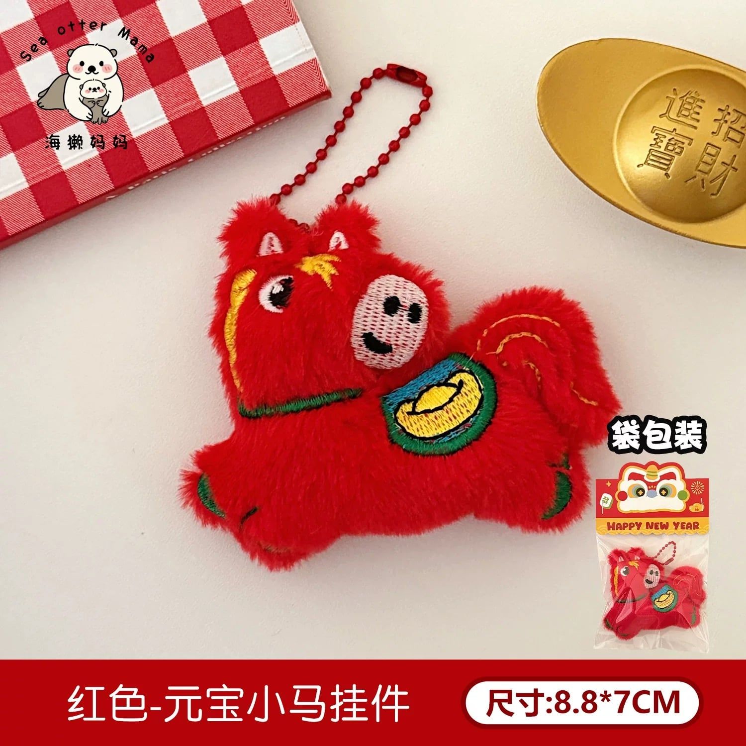  Móc Khoá Little Pony 