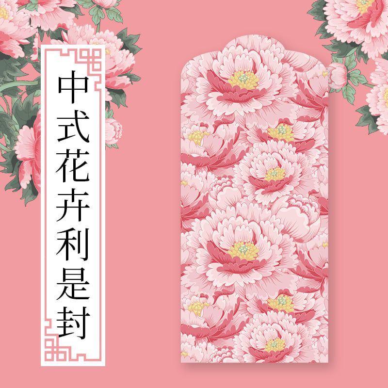  Phong Bao Lì Xì Hoa Mẫu Đơn Phú Quý 