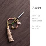  Kéo Cắt Chỉ Retro 