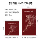  Phong Bao Lì Xì Thiên Mã Kim Sa 