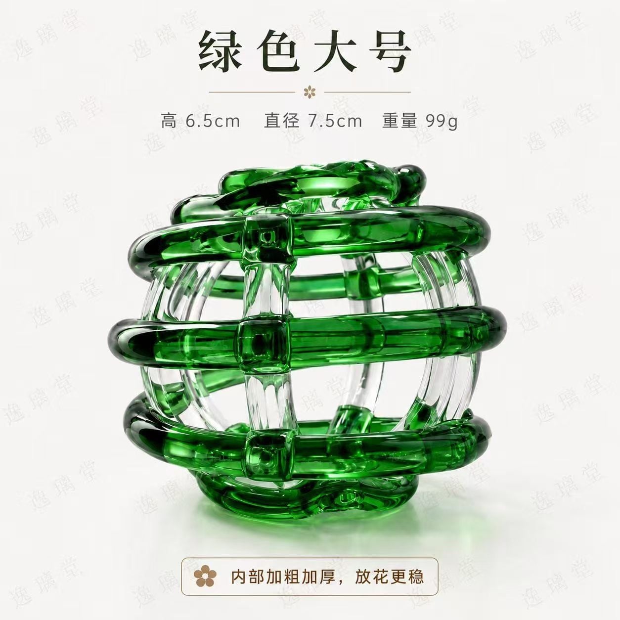  Cầu Lưới Cắm Hoa Thủy Tinh Màu Sắc 
