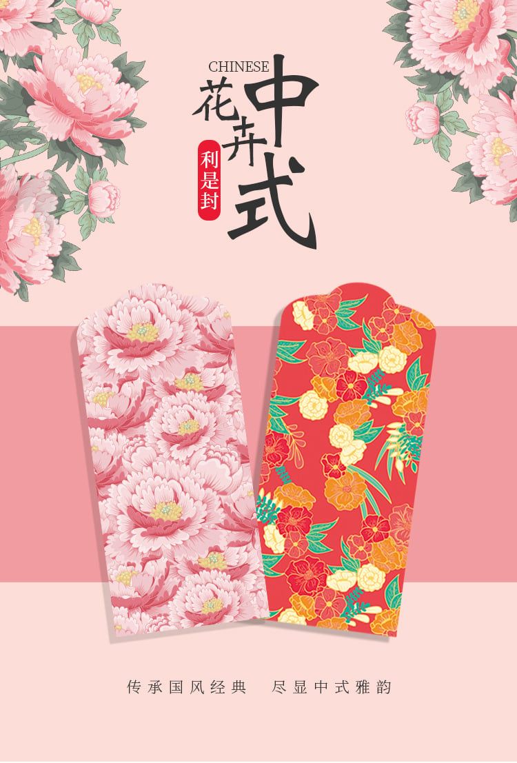  Phong Bao Lì Xì Hoa Mẫu Đơn Phú Quý 