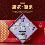  Bộ Trà Cụ Ngũ Đại Danh Diêu 