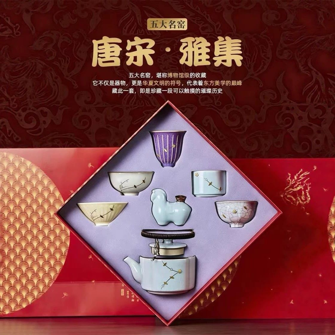  Bộ Trà Cụ Ngũ Đại Danh Diêu 