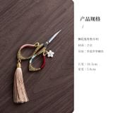  Kéo Cắt Chỉ Retro 
