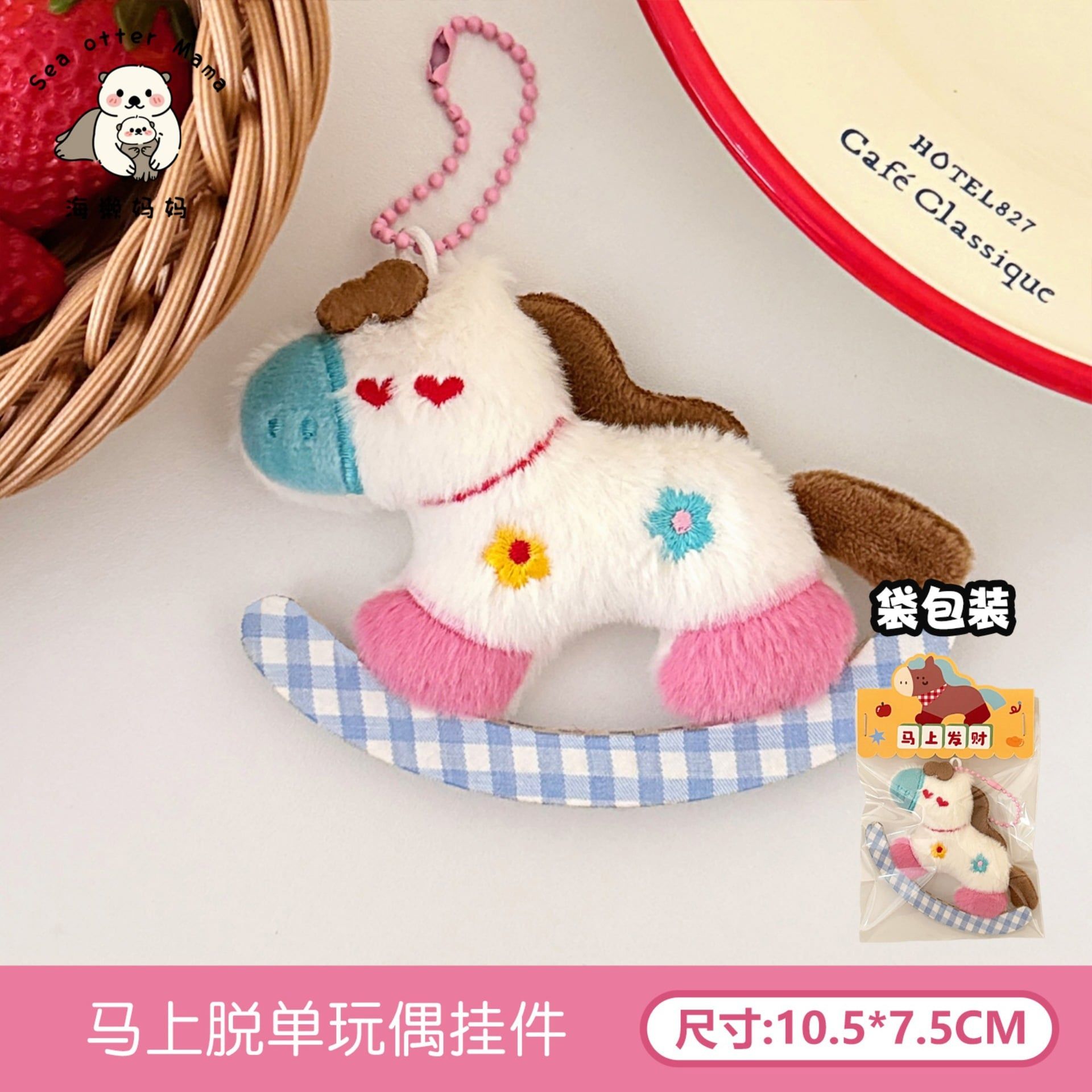  Móc Khoá Little Pony 