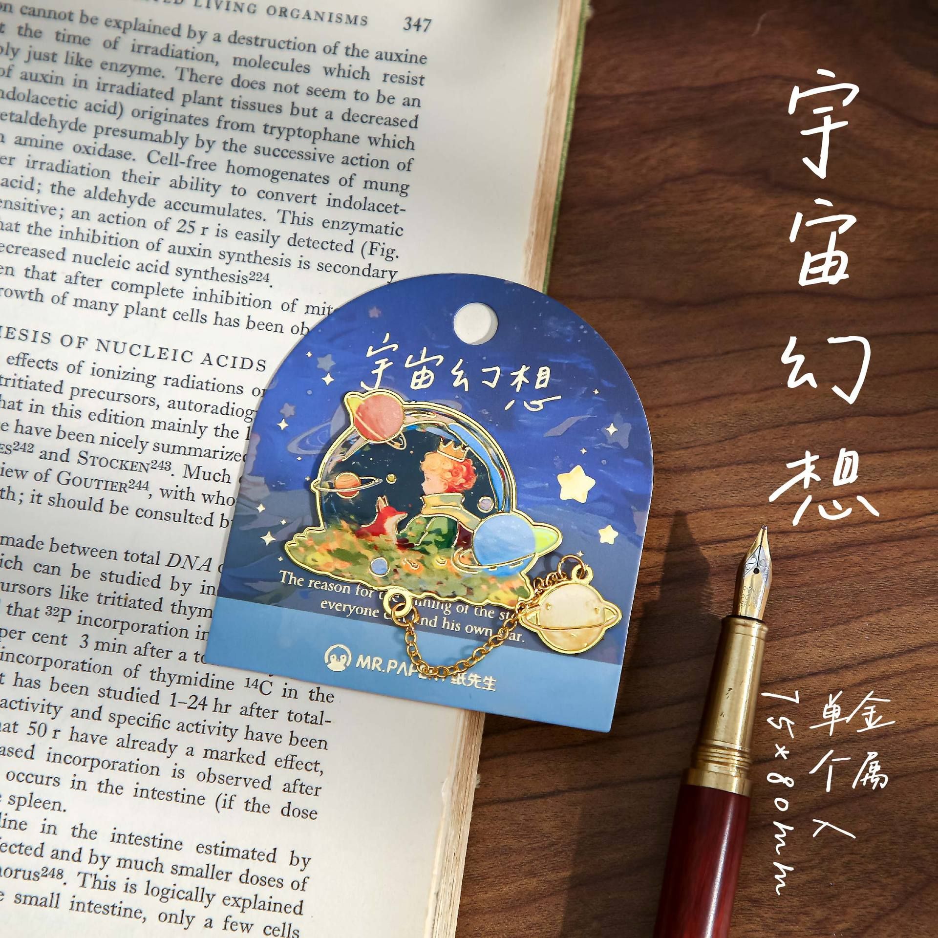  Bookmark Kim Loại Hoàng Tử Bé 