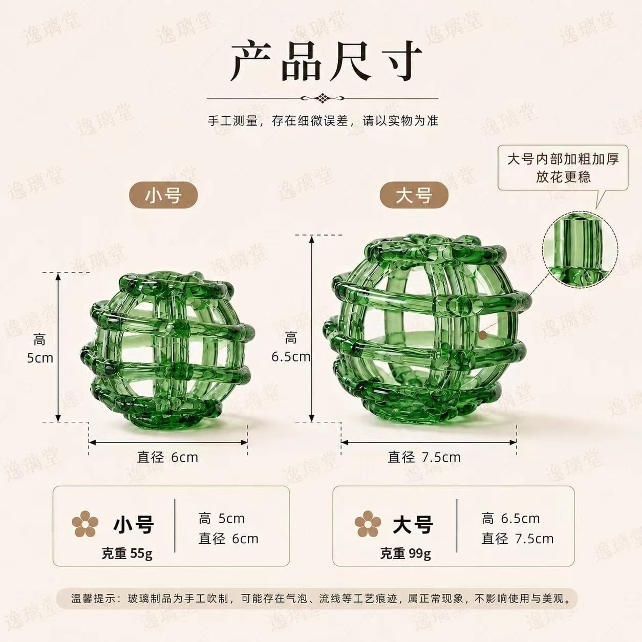  Cầu Lưới Cắm Hoa Thủy Tinh Màu Sắc 