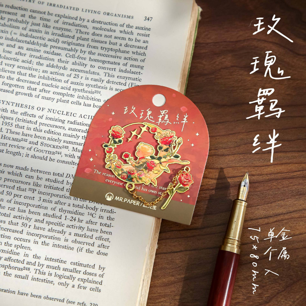  Bookmark Kim Loại Hoàng Tử Bé 