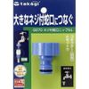 Cút nối vòi có vít Takagi Q043FJVQ01