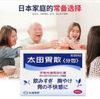 Bột hỗ trợ dạ dày Ohta Isan Nhật Bản – Giải pháp cho đau dạ dày, đầy hơi, khó tiêu