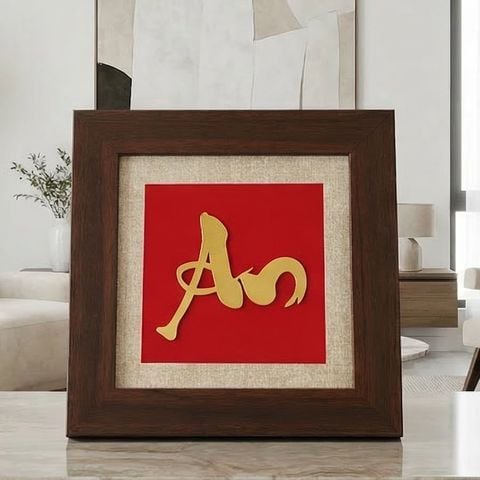 Tranh chữ An - Bình An mạ vàng