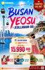 [CHARTER HÀN QUỐC 2026] BUSAN - YEOSU - JEOLLANAMDO