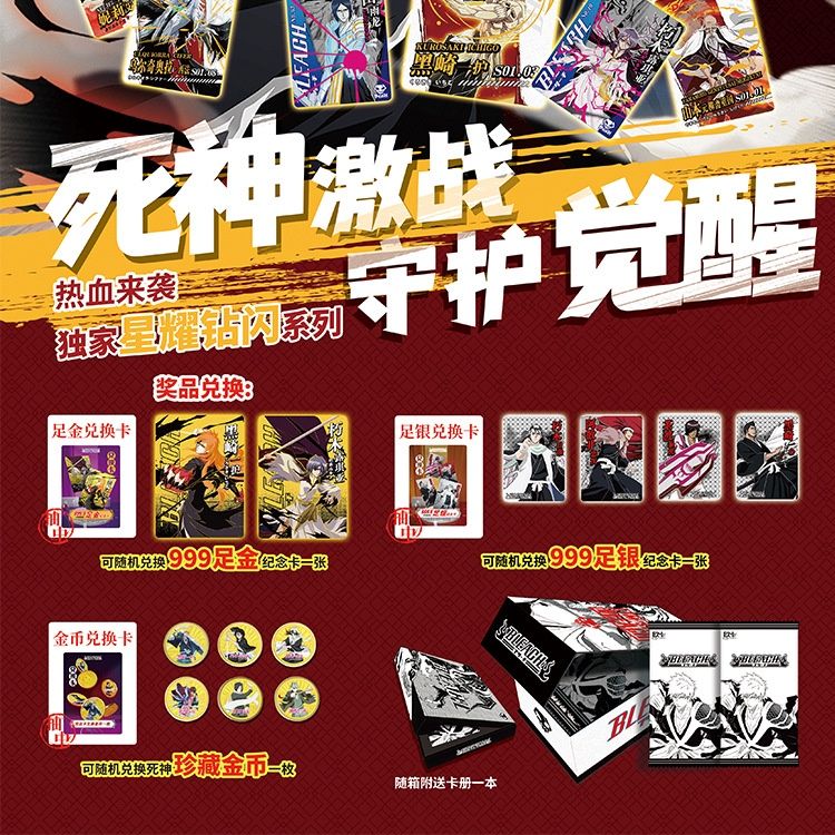 [ Vũ Trí Ba ] Tổng hợp ảnh thẻ nhân phẩm Anime Bleach Ichigo Cao cấp