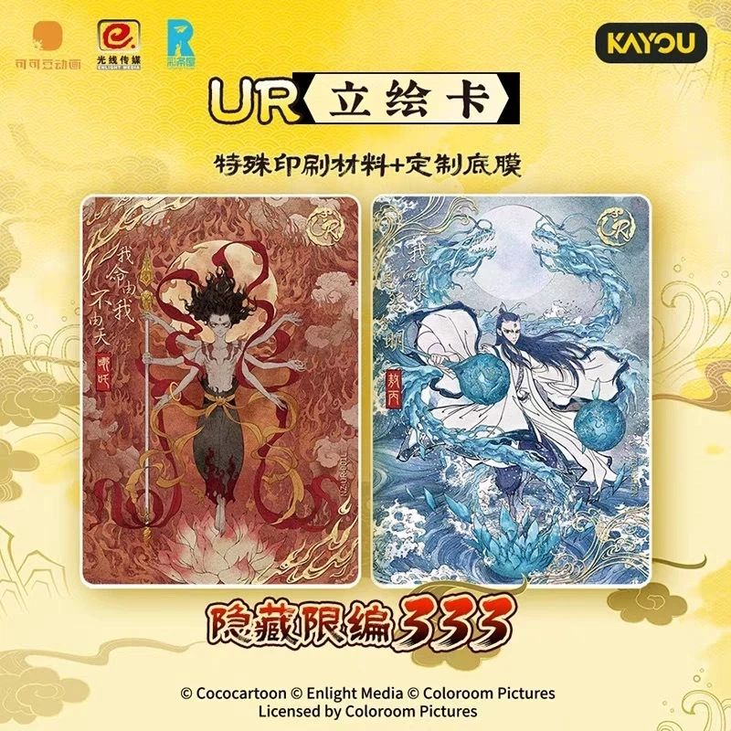 Thẻ chính hãng kayou CÓ VIDEO [ Hỏa tốc HCM ][ Vũ Trí Ba ] Gói 5 Pack Card Natra 2 Na Tra Ma Đồng