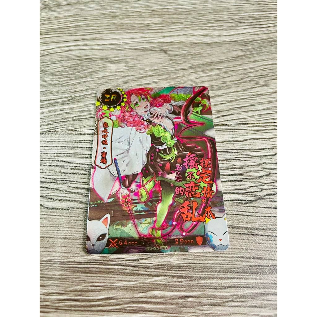Ảnh Thẻ PR ZR CP Nhân Phẩm Anime Naruto, Kimetsu No Yaiba One Piece Waifu