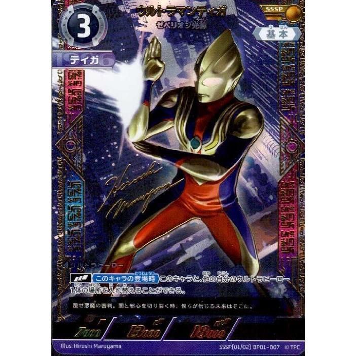 chính hãng mua 5 tặng 1 [ Vũ Trí Ba ] Gói 6 thẻ ultraman guardians of the earth card game BOOSTER PACK ultra man