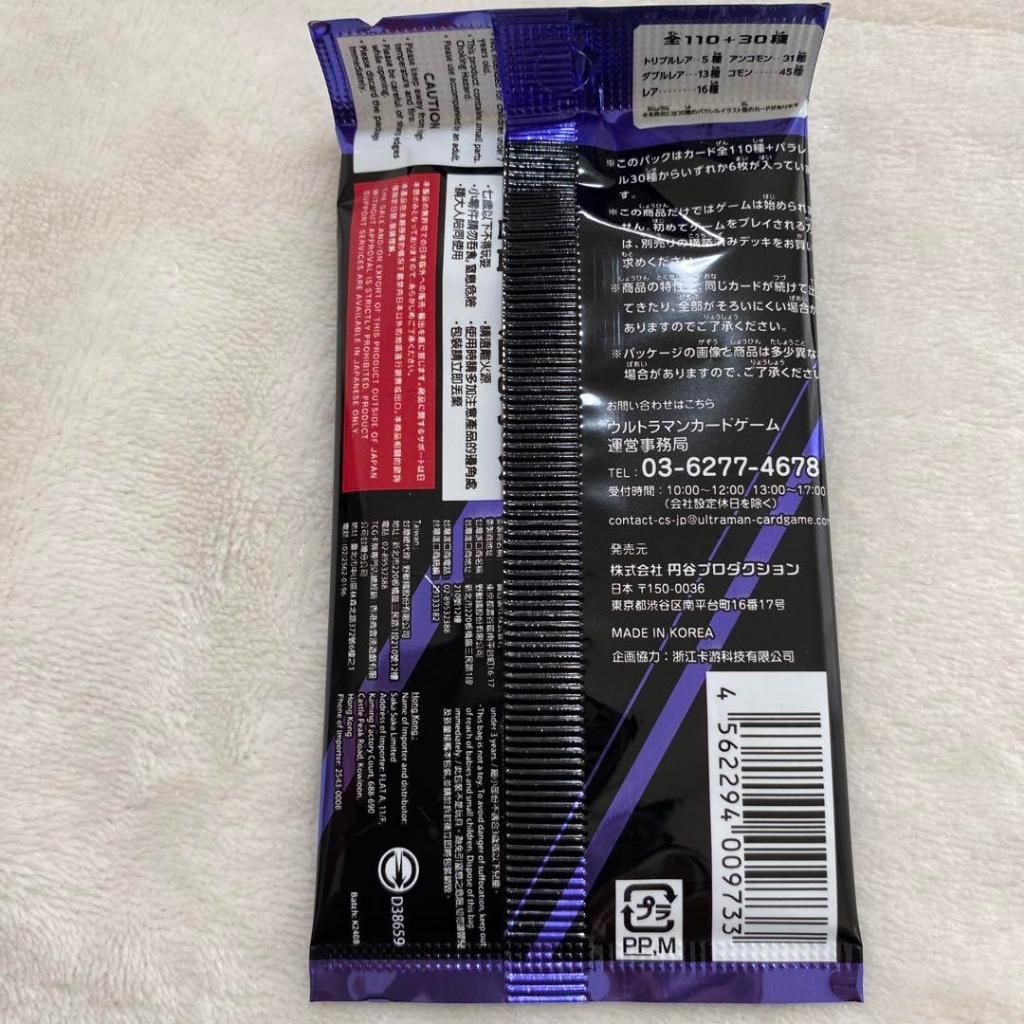 chính hãng mua 5 tặng 1 [ Vũ Trí Ba ] Gói 6 thẻ ultraman guardians of the earth card game BOOSTER PACK ultra man