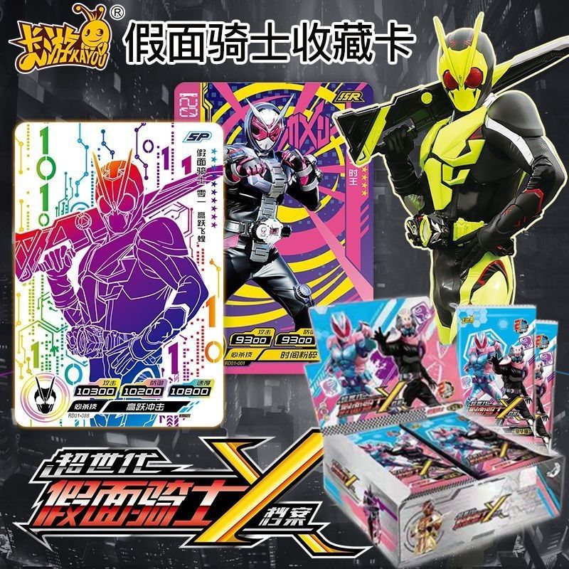 [ hỏa tốc hcm ][ Vũ Trí Ba ] Set 6 ảnh thẻ nhân phẩm CHÍNH HÃNG KAYOU Kamen Rider 2025