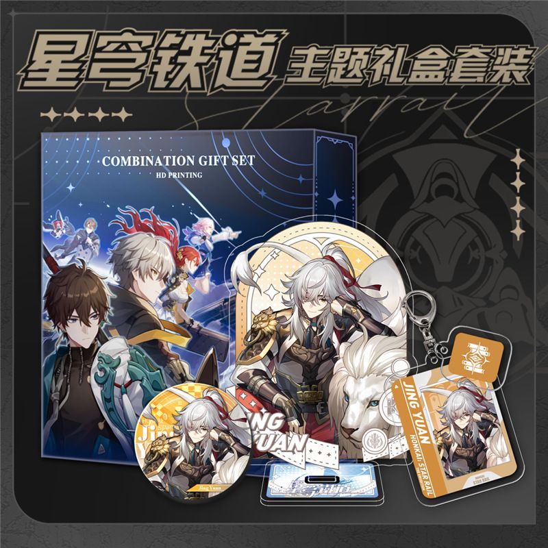 [ hỏa tốc hcm ][ Vũ Trí Ba ] Hộp quà Honkai Star Rail Hộp quà tặng đặc biệt 3 món