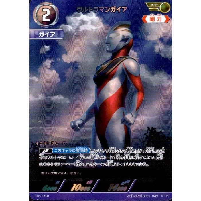 chính hãng mua 5 tặng 1 [ Vũ Trí Ba ] Gói 6 thẻ ultraman guardians of the earth card game BOOSTER PACK ultra man