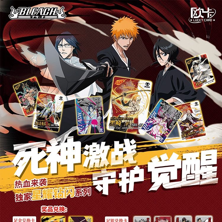 [ Vũ Trí Ba ] Tổng hợp ảnh thẻ nhân phẩm Anime Bleach Ichigo Cao cấp