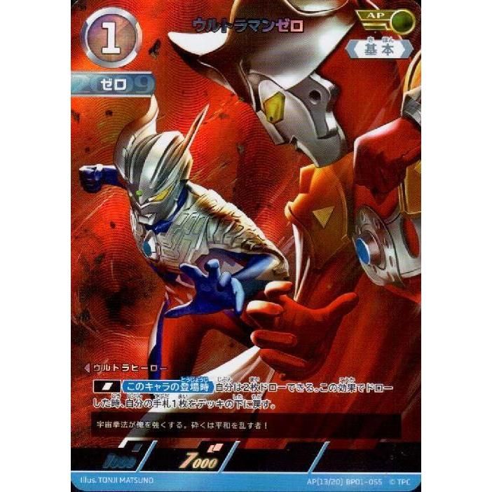 chính hãng mua 5 tặng 1 [ Vũ Trí Ba ] Gói 6 thẻ ultraman guardians of the earth card game BOOSTER PACK ultra man