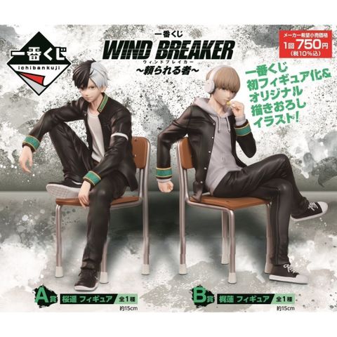 16cm [ hỏa tốc hcm ] Mô hình nhân vật WIND BREAKER - Sakura Haruka, Kaji Ren