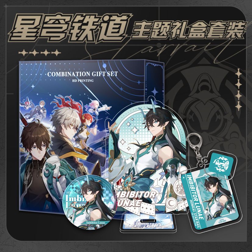 [ hỏa tốc hcm ][ Vũ Trí Ba ] Hộp quà Honkai Star Rail Hộp quà tặng đặc biệt 3 món