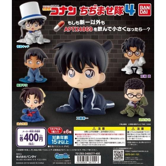 >45 mẫu [ hỏa tốc hcm ][ Vũ Trí Ba ] Set Mô Hình Thám Tử Conan ran akai amuro Chibi Cute Detective