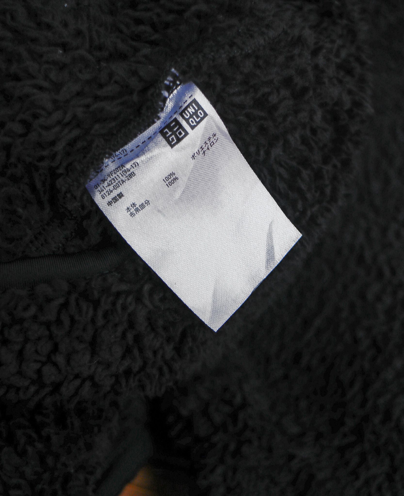  [PASS ĐỒ] - FLEECE SWEATSHIRT - UNIQLO X ENGINEERED GARMENTS NEW YORK 